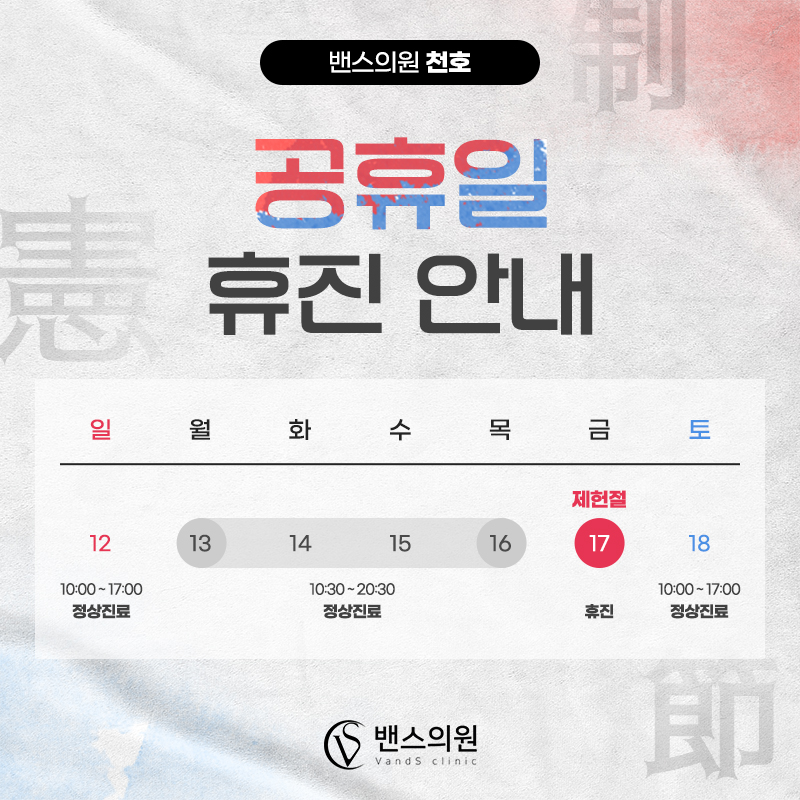 천호점 이벤트 이미지3