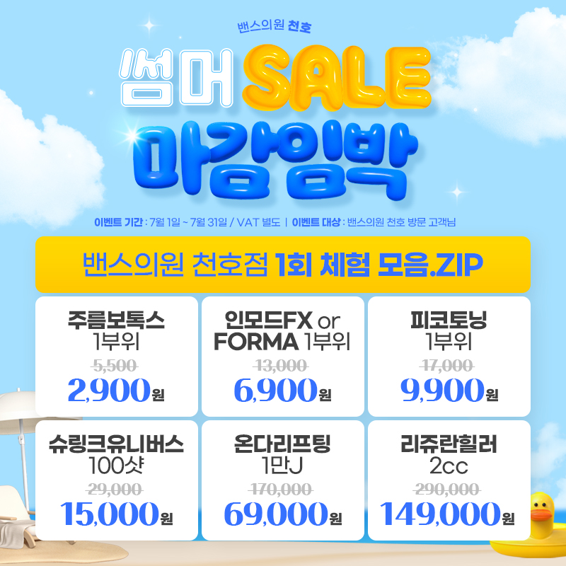 천호점 이벤트 이미지2