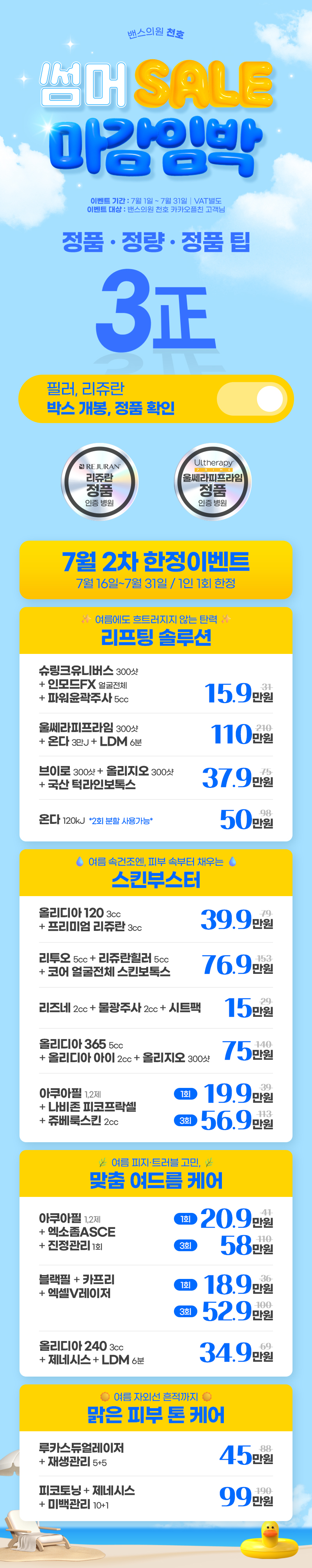 천호점 이벤트 이미지4