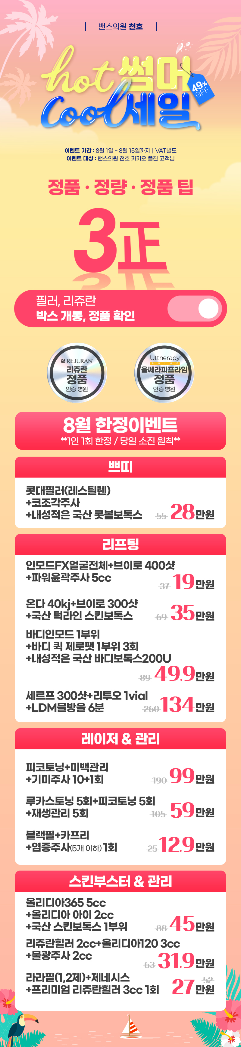 천호점 이벤트 이미지2