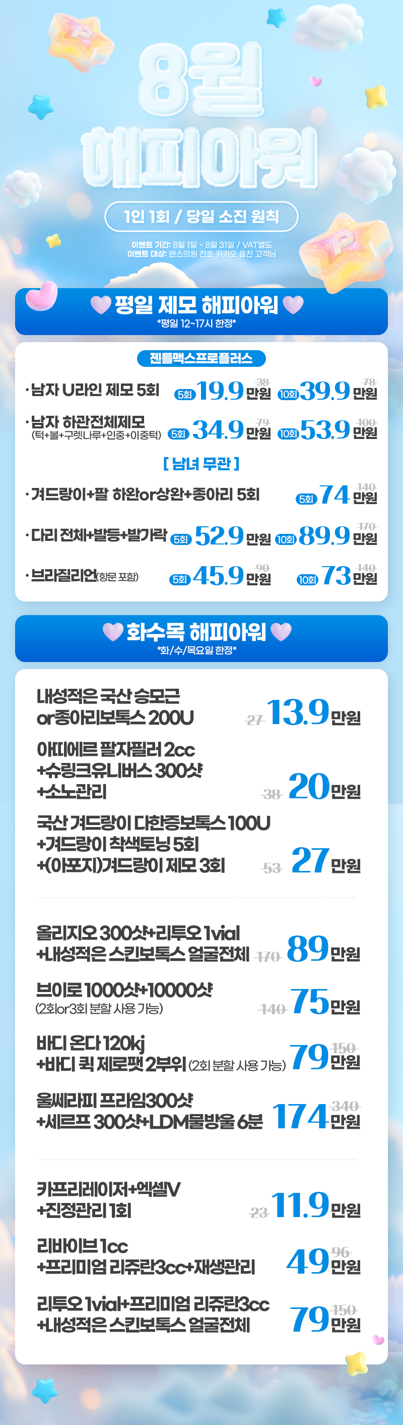 천호점 이벤트 이미지4