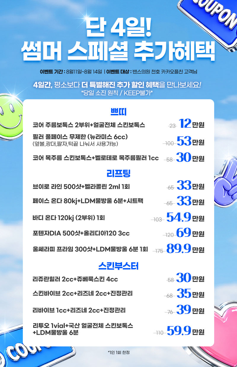 천호점 이벤트 이미지1