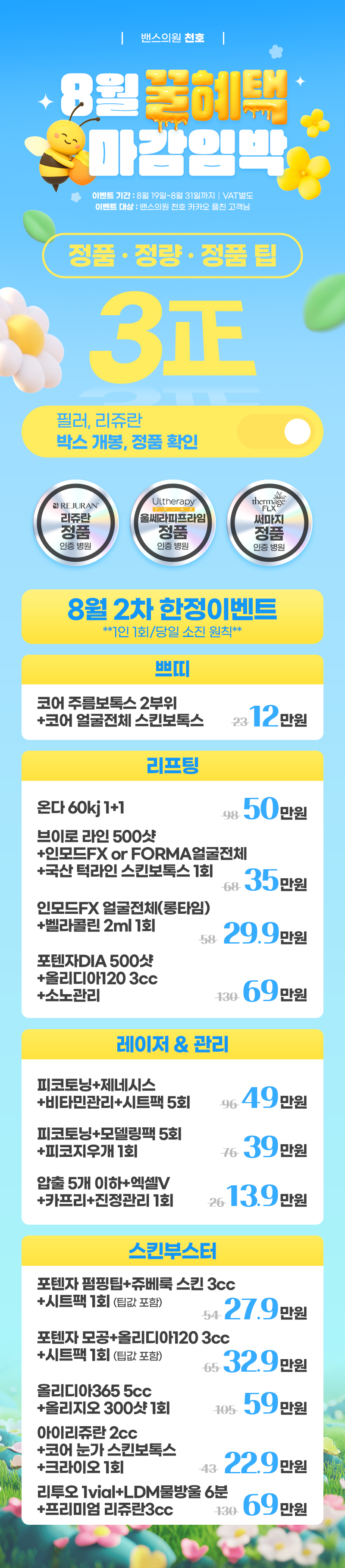 천호점 이벤트 이미지1