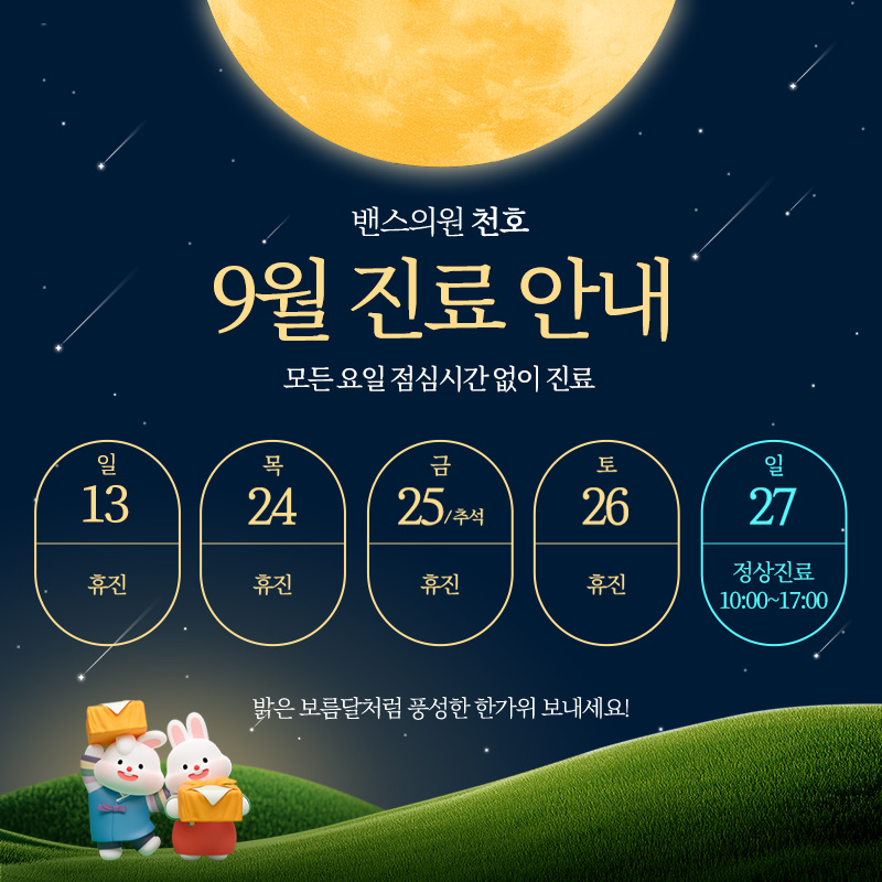 천호점 이벤트 이미지1