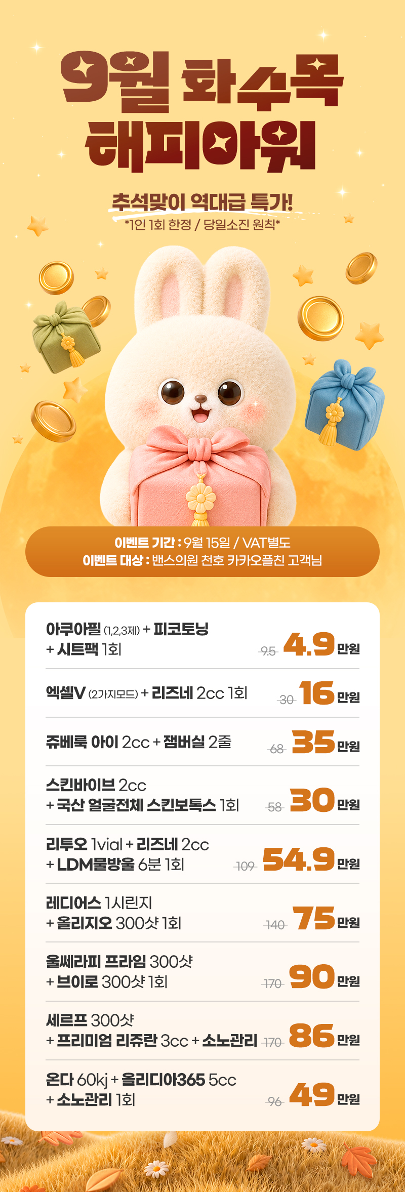 천호점 이벤트 이미지4
