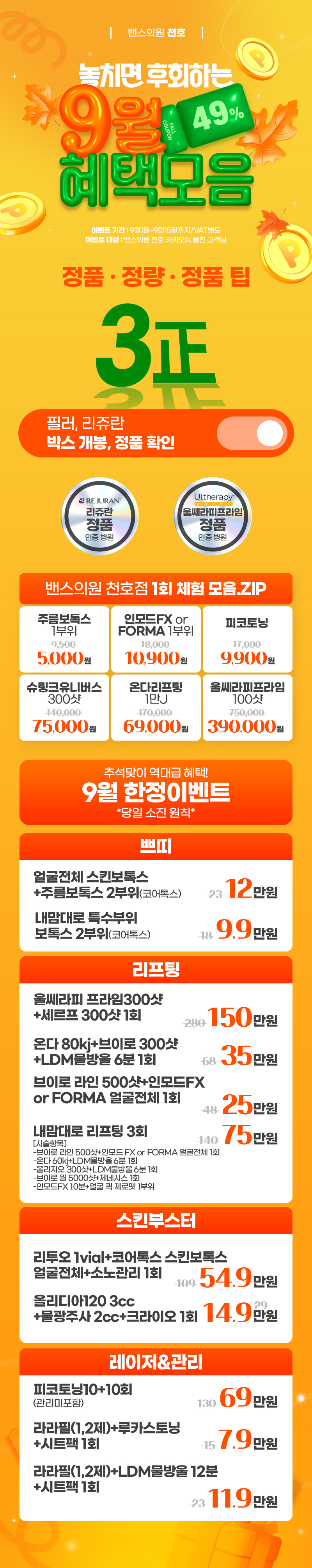 천호점 이벤트 이미지2