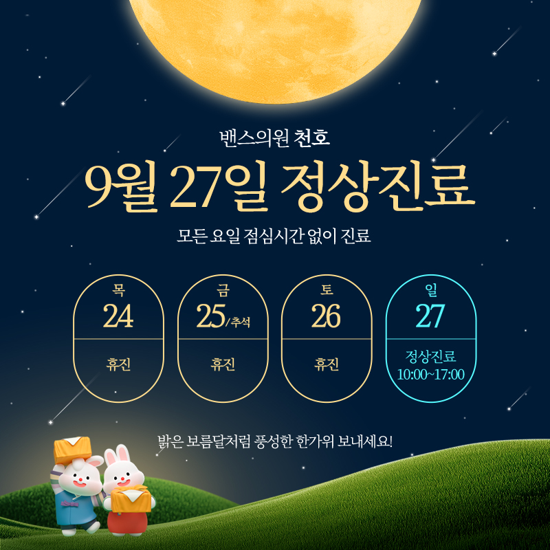 천호점 이벤트 이미지1