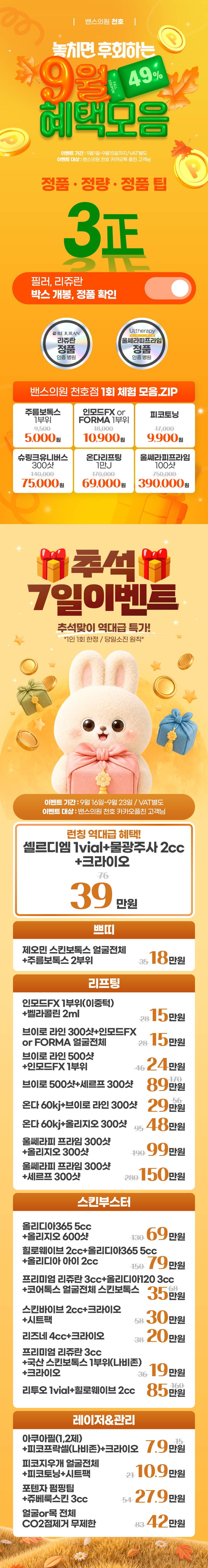 천호점 이벤트 이미지2