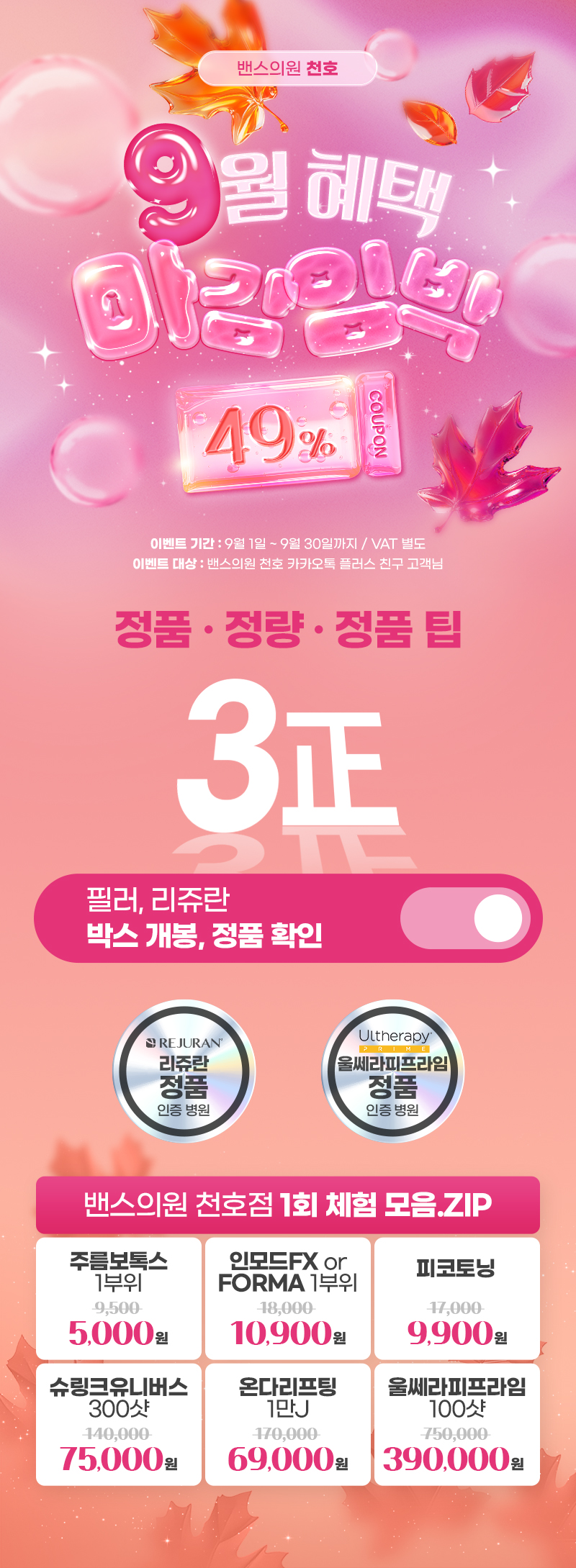 천호점 이벤트 이미지2