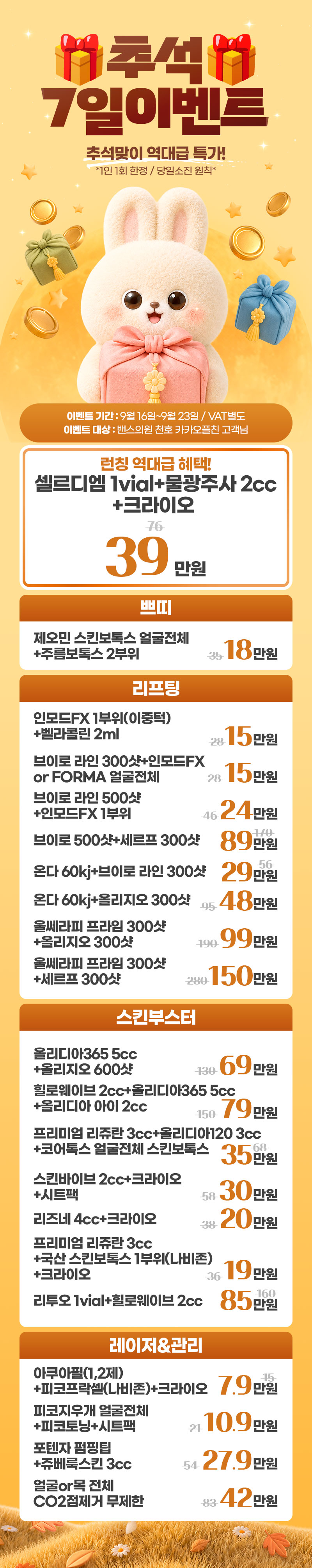 천호점 이벤트 이미지3