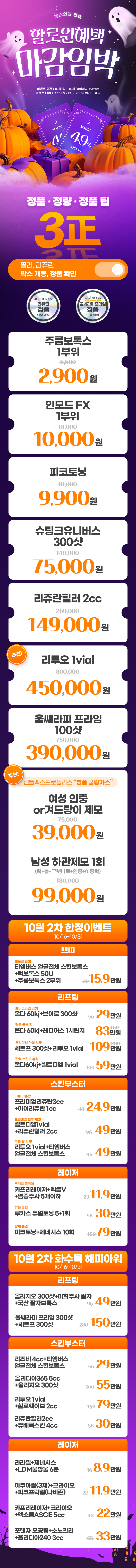 천호점 이벤트 이미지1